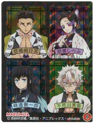 【中古】シール・ステッカー [単品] 9.悲鳴嶼行冥＆胡蝶しのぶ＆時透無一郎＆不死川実弥 オリジナルキラキラシール 「鬼滅の刃 ふりかけ/カレー」 同梱品