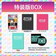 【中古】ニンテンドースイッチソフト RIKI 8Bit GAME Collection特装版 キラキラアストロミュージックパワーBOX