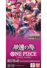 【中古】トレカ 【BOX】ONE PIECE カードゲーム ブースターパック 神速の拳 [OP-11]