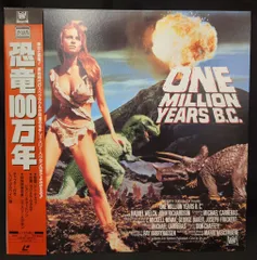 2025年最新】恐竜100万年 の人気アイテム - メルカリ