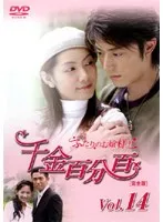 【中古】《ケースなし》ふたりのお嬢様！！ 完全版 Vol.14  b45182【レンタル専用DVD】