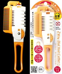 ダイヤルヘアカッター グリーンベル 関の刃物 普通刃 スキ刃 2種 クシ付