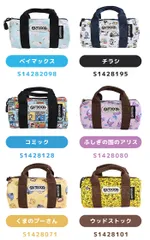 ボストンバッグ型のペンケース ふでばこ ペンポーチ かわいい おしゃれ スヌーピー ポーチ ディズニー ボストン バッグ キャラ ディズニーキャラ スヌーピー スヌーピーグッズ パターン カラフル 女の子 男の子 大容量