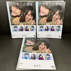 2025年最新】いつ恋 dvdの人気アイテム - メルカリ