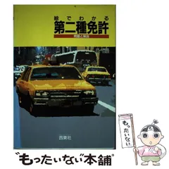 2025年最新】倉_宣昭の人気アイテム - メルカリ