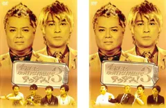 ブラマヨとゆかいな仲間たち アツアツっ! 3(2枚セット)上巻、下巻【全巻セット お笑い 中古 DVD】レンタル落ち