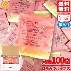 はちみつ紅茶 ルイボスティー ティーバッグ JB Honeys 1.5gx100包 ノンカフェイン コストコ 通販 送料無料のサムネイル