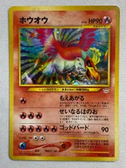 2025年最新】ポケモンカード 旧裏面 ホウオウの人気アイテム - メルカリ