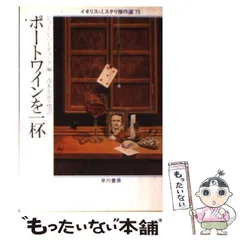 ハヤカワミステリー 3冊セット Amazon.co.jp: ハヤカワ文庫の100冊 早川ミステリー ブック