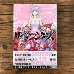 バラ売り可⭕️ 東京リベンジャーズ 9~27巻 Amazon.co.jp: 東京卍リベンジャーズ（27） (週刊少年マガジン