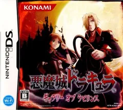 ニンテンドーDS ソフト 悪魔城ドラキュラ ギャラリー オブ ラビリンス コナミ