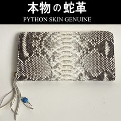 202 NA パイソン 蛇革 ラウンドファスナー長財布 ナチュラル 新品 本物 本革