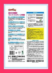 【スタッフおすすめ！】常陸化工 固まる木製猫砂 スーパーウッディー 6L