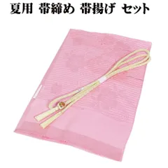 夏用 帯締め・帯揚げセット 正絹 赤紫 トンボ 羅 黄色 トンボ玉 S10329 新品 福袋 夏着物 レディースシルク ギフト 送料込み