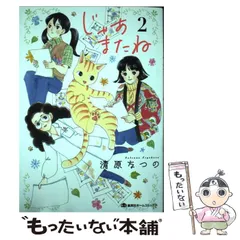 2025年最新】ないねん出版の人気アイテム - メルカリ 