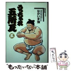 魚屋健介 愛蔵版 戎橋政造／小玉オサム 古川書房 魚屋健介 愛蔵版 戎橋政造 小玉オサム 古川書房 爆男COMICS 中古本