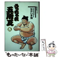 2025年最新】うっちゃれ五所瓦の人気アイテム - メルカリ