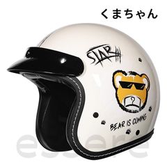 OGKドラゴンボールシリーズ バブルスくんヘルメット シールド付き