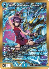 2025年最新】黄昏ミミ＆トワイライトMk.3 挑戦のヒロインの人気