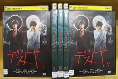 Amazon.co.jp: 日本テレビ系 日曜ドラマ デスノート DVD BOX 6枚