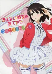 冴えない彼女の育て方b 絵コンテ集上下巻セット Amazon.co.jp: 冴えない彼女の育てかた 絵コンテ集 上下セット