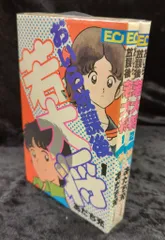 ラ*る様 【中古】「あだち充」作品グッズ まとめ売り タッチ・H2他 当時物など 2025年最新】Yahoo!オークション -h2 あだち充(コミック、アニメ