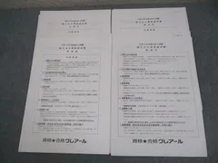 2022年　最新クレアール　簿記　公認会計士 簿記1級受験生必見】簿記1級修了から公認会計士を受験する