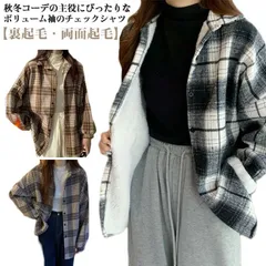 ネルシャツ 裏起毛 両面起毛 厚手 長袖シャツ ボリューム袖 レディース シャツジャケット チェック柄 チェックシャツ ブラウス オーバーサイズ ゆったり 秋 冬 アウター 羽織り 暖かい あったか #zyz9164