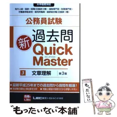 K master 公務員試験対策 LEC東京リーガルマインド LEC東京リーガルマインド 公務員試験講座 Kマスター 経済原論I