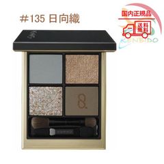 スック SUQQU シグニチャー カラー アイズ 135 日向織 -HINATAORI 限定品 6.2g ポスト投函