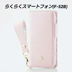らくらくスマートフォン(F-52B)用ソフトレザーケースストラップ付 ピンク