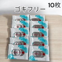 ゴキフリー　10枚