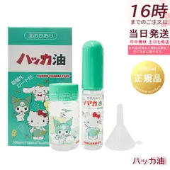 ハッカ油 セット サンリオキャラクターズ スプレー11.5ml＋詰め替え瓶20ml  漏斗付き 北見ハッカ通商 ハローキティ 薄荷 ミント 清涼感 冷感 爽快 (1107)のサムネイル