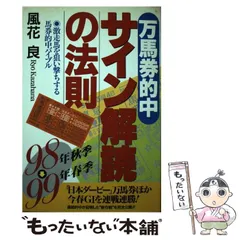 2026年最新】風花_良の人気アイテム - メルカリ