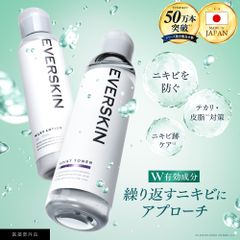 【公式】 EVERSKIN 訳あり メンズ化粧水・乳液 (セット) 【全国送料無料】【即購入OK】 メンズスキンケア エバースキン ニキビ予防 ニキビ対策 にきび ヘパリン類似物質 肌荒れ 高保湿 抗炎症 テカリ 乾燥 皮脂 敏感肌 脂性肌 メンズ レディース