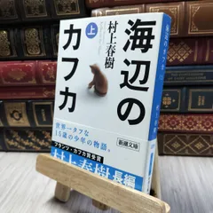 グレート・ギャツビーを追え 村上春樹 サイン本 直筆サイン入り 新品未開封 村上春樹さん直筆サイン入り『「グレ－ト・ギャツビ－」を追え
