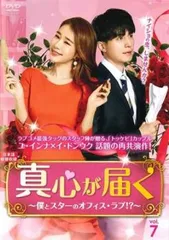 韓国ドラマ　真心が届くost　新品未開封品 Amazon.co.jp: 真心が届く OST (tvN TVドラマ) (2CD): ミュージック