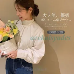 商品 ブラウス レディース ハイネック シャツ 春 秋 ホワイト 白シャツ 無地 トップス 長袖 白シャツ フリ