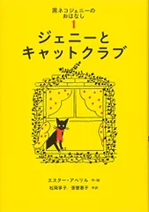 2023年最新】ジェニー 本の人気アイテム - メルカリ