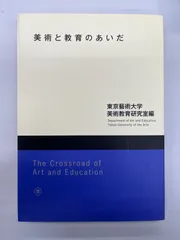 2025年最新】日本美術教育センターの人気アイテム - メルカリ