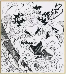 【中古】紙製品 煉獄杏寿郎(作・緒方美枝子) 「WEBくじ 鬼滅の刃 無限列車編コラボレーションDINING 複製ミニ色紙」