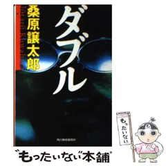 2025年最新】桑原譲太郎の人気アイテム - メルカリ