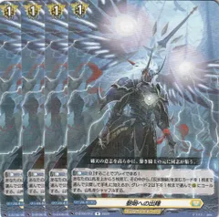 カードファイト!! ヴァンガード 津村斗亜 2枚セット