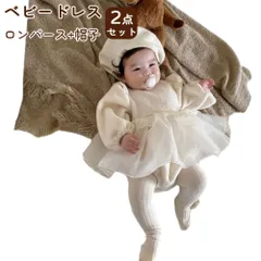 ベビードレス 長袖 結婚式 ベビー服 誕生日 冬服 1歳 女の子 帽子付き 2点セット セレモニードレス ベビー ドレス 赤ちゃん ワンピース レース ロンパース 新生児 ベビー服 かわいい ベビーロンパース ハーフバースデー お宮参り 写真撮影