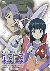 2025年最新】なるたる dvdの人気アイテム - メルカリ