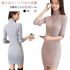  ニットワンピース ニットワンピース ミディアム 秋冬 長袖 レディース 膝丈 ひざ丈 ニット ワンピ 大きいサイズ ハイネック シンプル 可愛い ニット ニットワンピース ワンピース カジュアル オ#cjfj140559