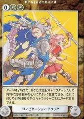 【中古】アクエリアンエイジ No.0670[R]：コンビネーション・アタック