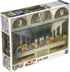 タイムセール❗️最後の晩餐（The Last Supper） 楽天市場 www