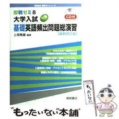 2025年最新】即戦ゼミ 桐原書店の人気アイテム - メルカリ