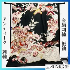 アンティーク　金駒刺繍　刺繍　鶴　扇　梅花　振袖　成人式日 着物 024a p
